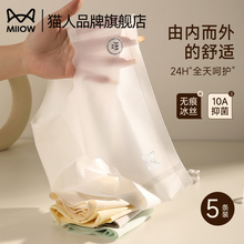 猫人无痕冰丝内裤女夏季薄款10A抗菌纯棉裆女生三角裤贴合防卷边