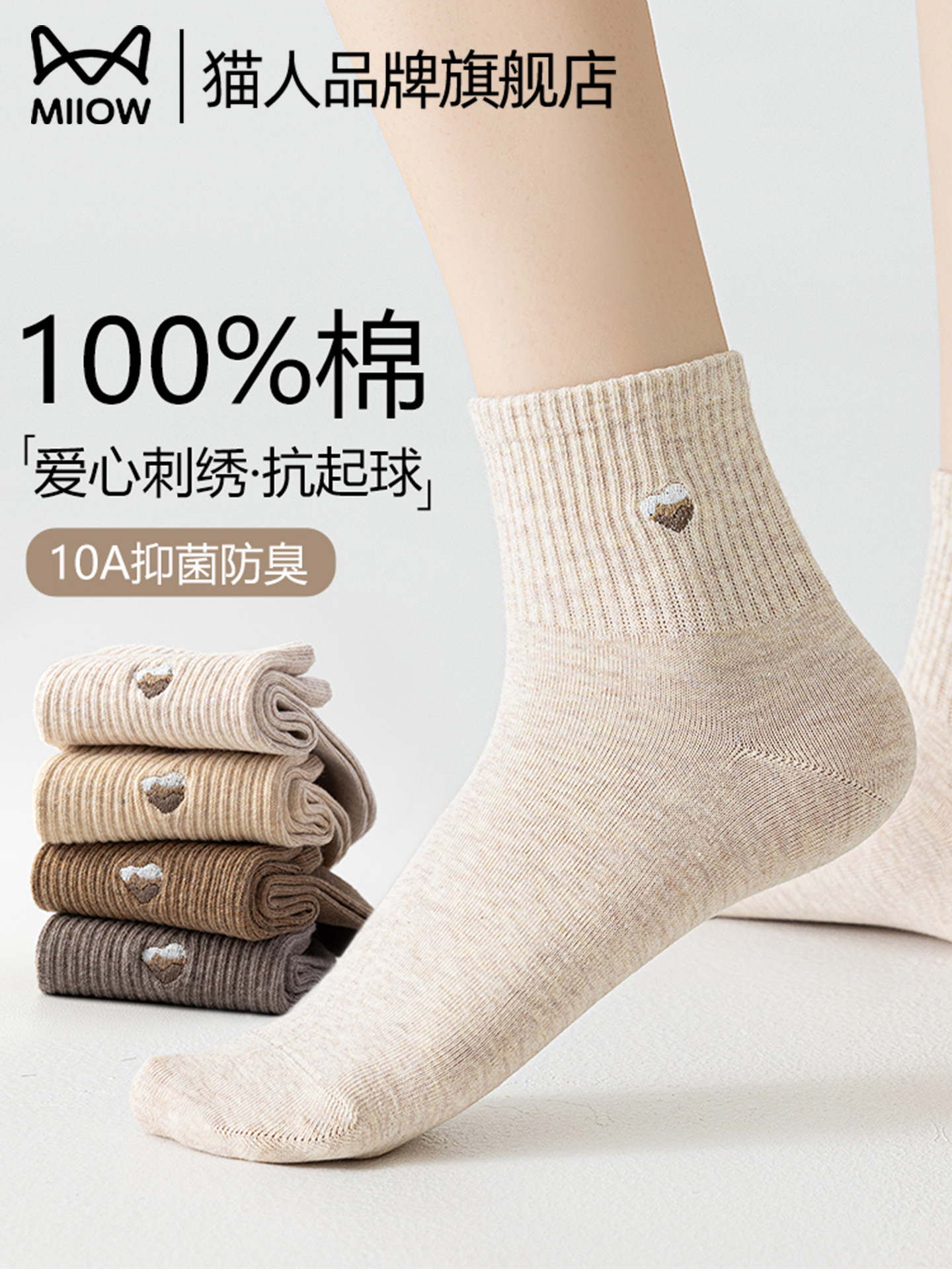 猫人爱心刺绣袜子女士夏季薄款短筒袜100%纯棉抗菌防臭无骨中筒袜