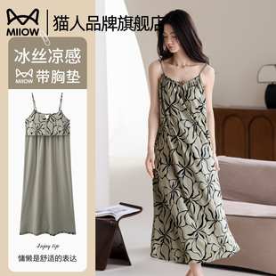 夏季 猫人冰丝吊带睡裙女2025新款 长裙可外穿家居服带胸垫连衣裙