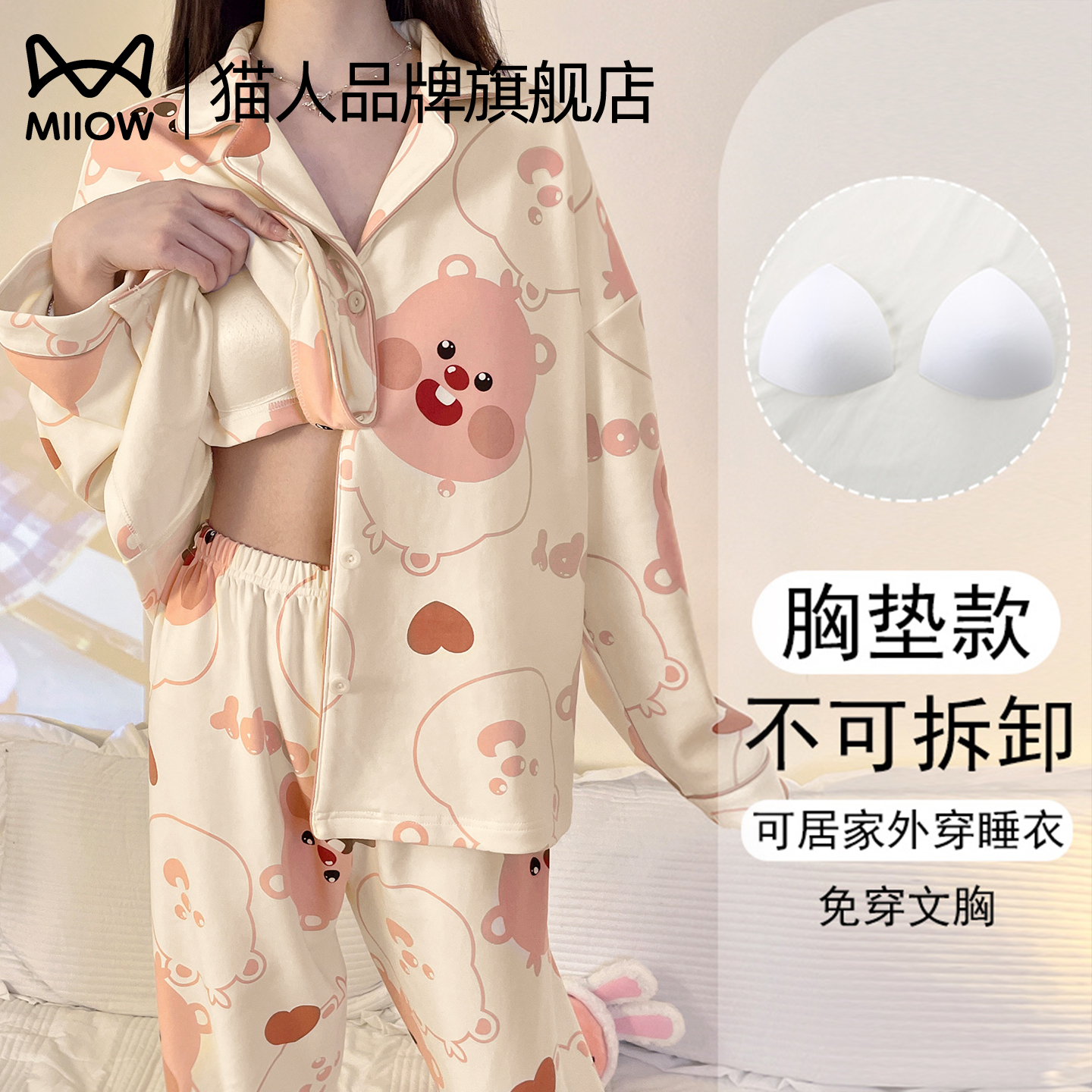 猫人睡衣女春秋款带胸垫长袖