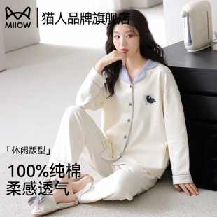 可爱卡通家居服套装 猫人睡衣女纯色绵柔春秋季 开衫 长袖 2025年新款