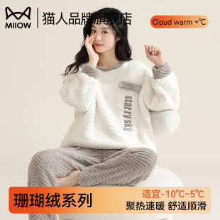 可外穿 加厚冬天保暖家居服套装 猫人珊瑚绒睡衣女士秋冬季 2025新款