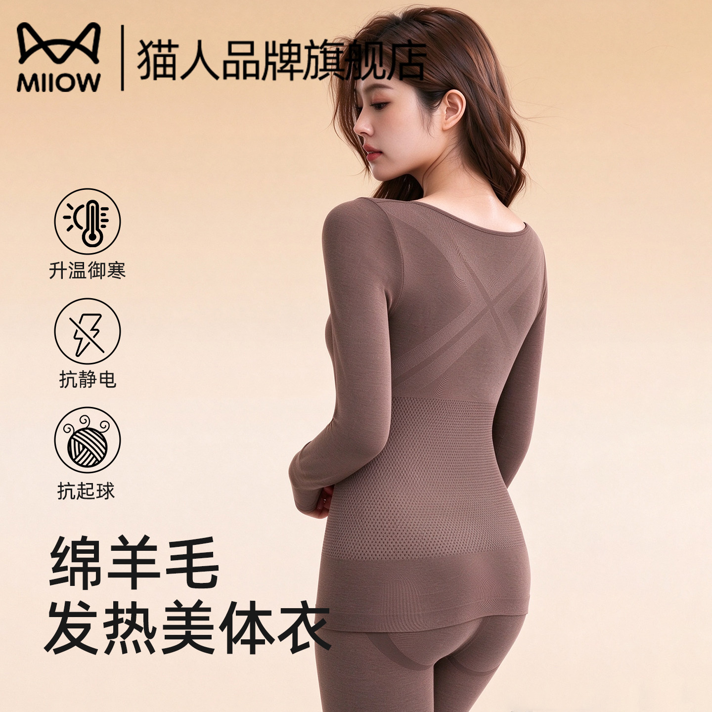 猫人塑身美体保暖内衣女修身秋衣秋裤套装2025新款棉毛衫紧身打底