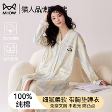 猫人纯棉睡裙女春秋季带胸垫长袖睡衣小香风连衣裙2025新款家居服