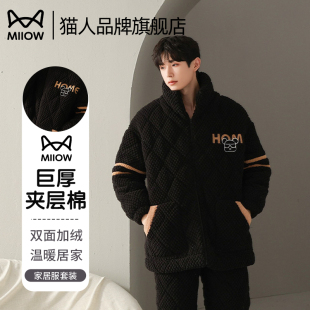 可外穿保暖家居服 2024新款 猫人睡衣男秋冬季 三层夹棉加厚加绒男士