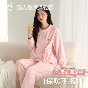 加绒加厚保暖可外穿家居服套装 猫人珊瑚绒女士睡衣秋冬季 2025新款