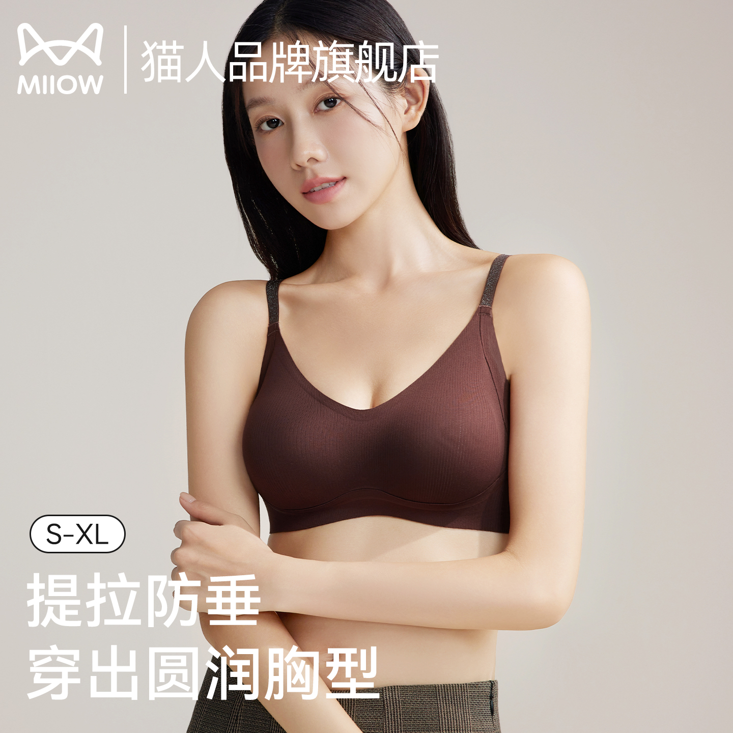 猫人内衣女士粉底液隐形无痕提拉小胸聚拢显大收副乳防下垂文胸罩