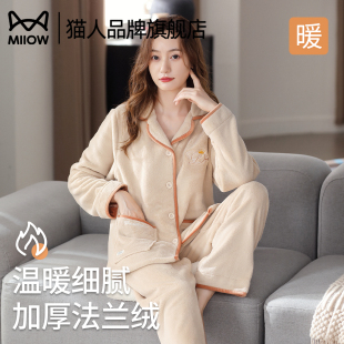 加厚加绒保暖珊瑚绒家居服套装 猫人法兰绒睡衣女秋冬季 2025新款