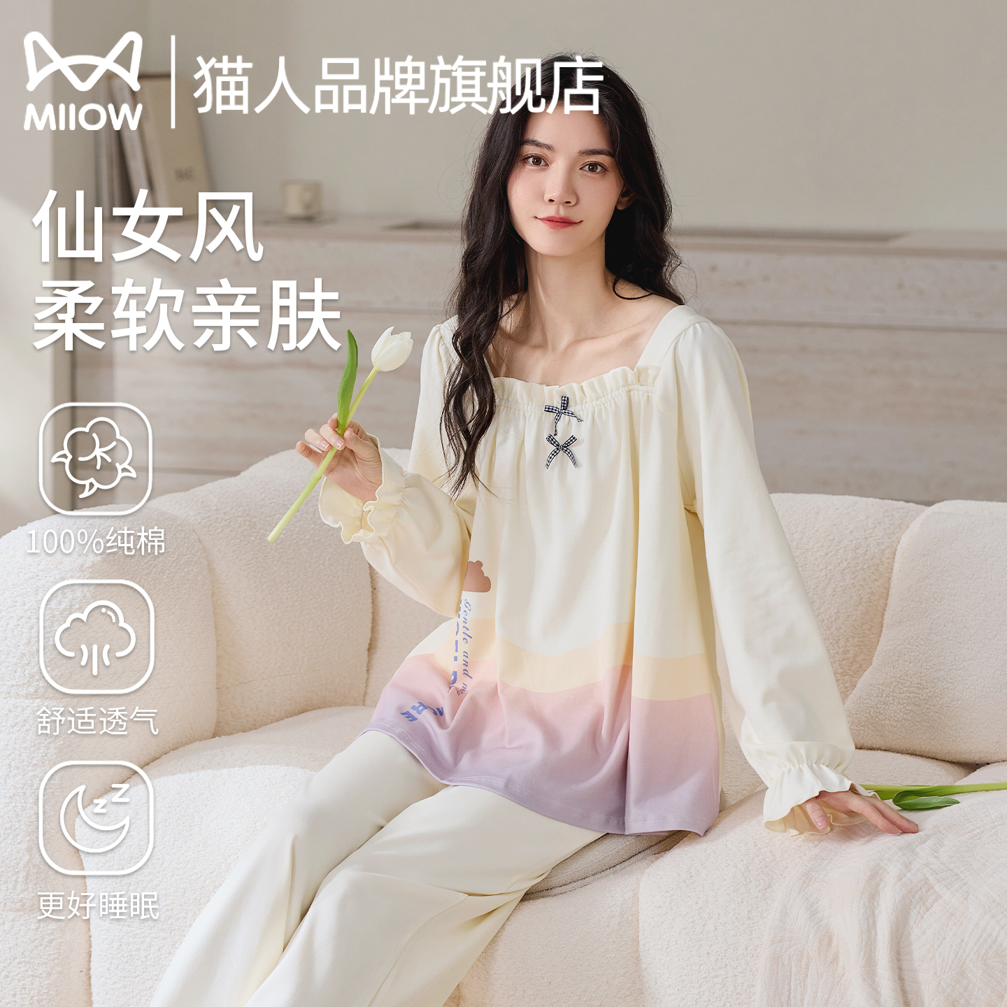 猫人纯棉睡衣女款甜美家居服套装