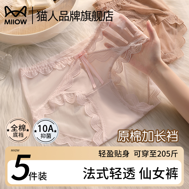 无痕蕾丝大码内裤女生200斤可穿
