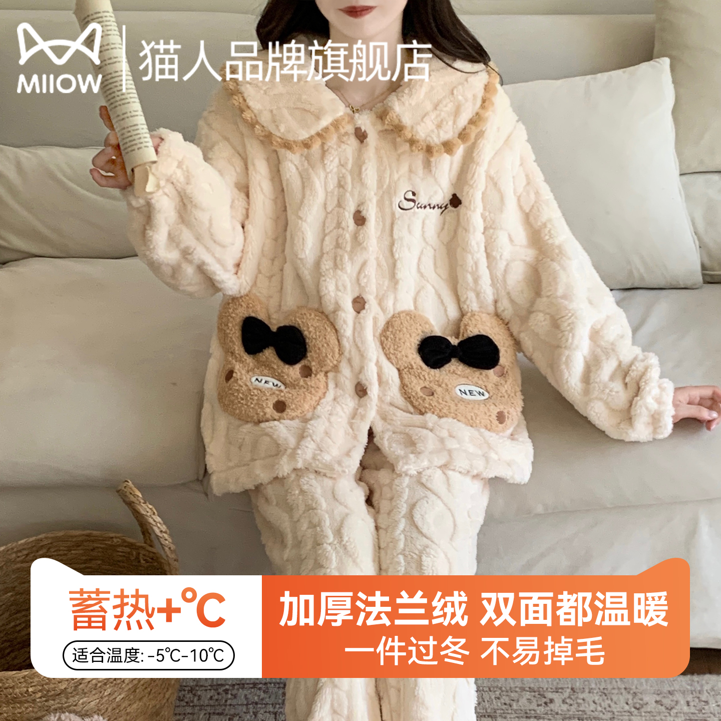 猫人珊瑚绒女士睡衣秋冬法兰绒