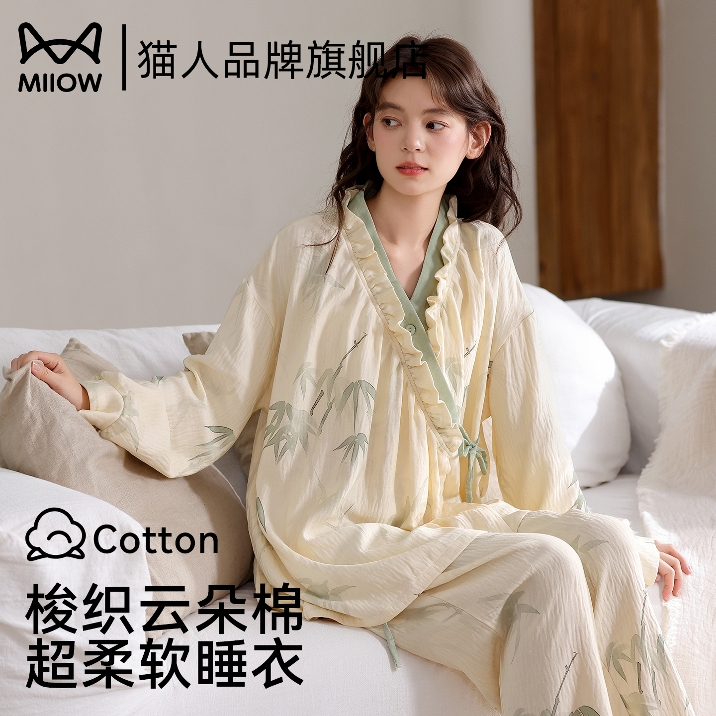 猫人云朵棉睡衣女长袖春秋款