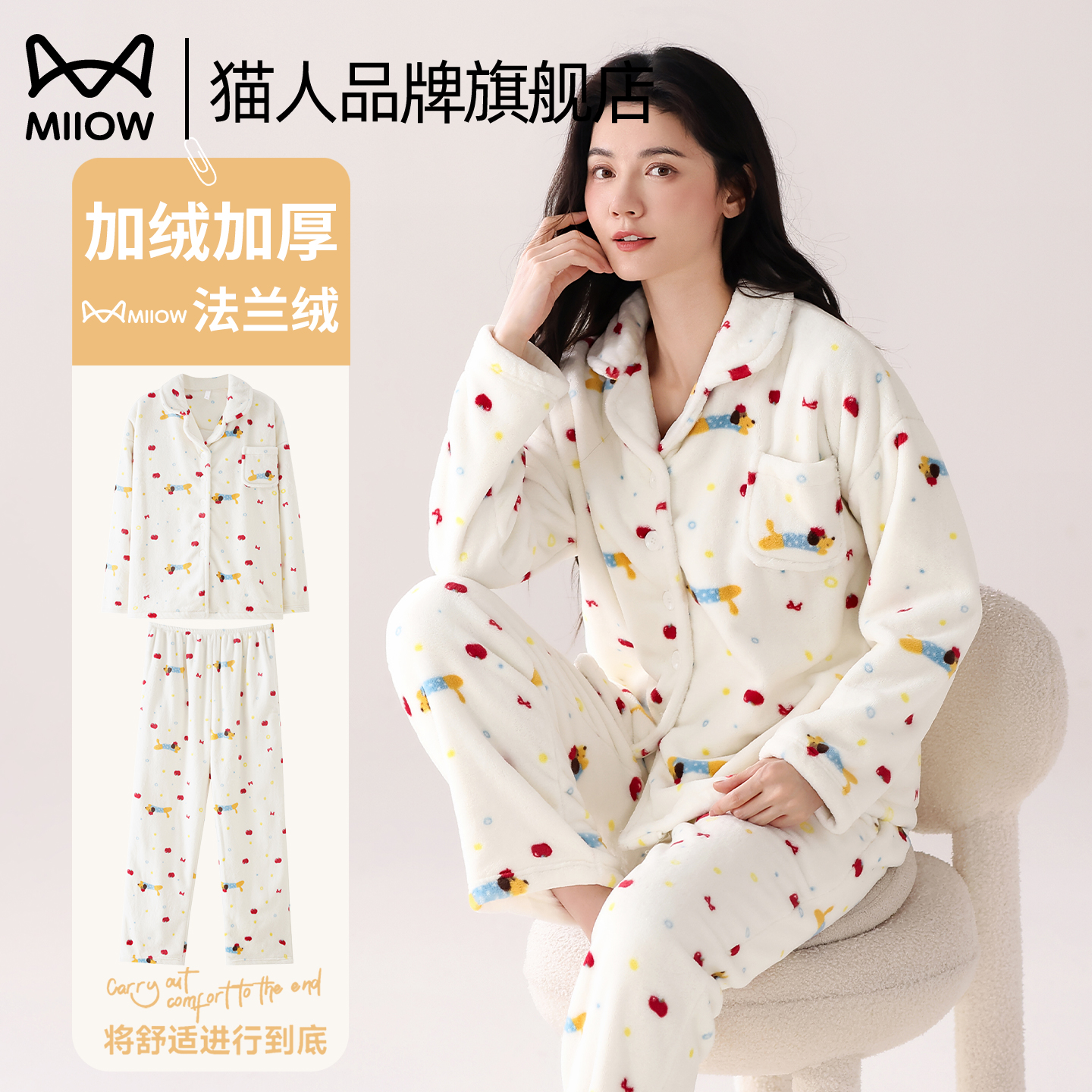 猫人珊瑚绒睡衣女款秋冬季