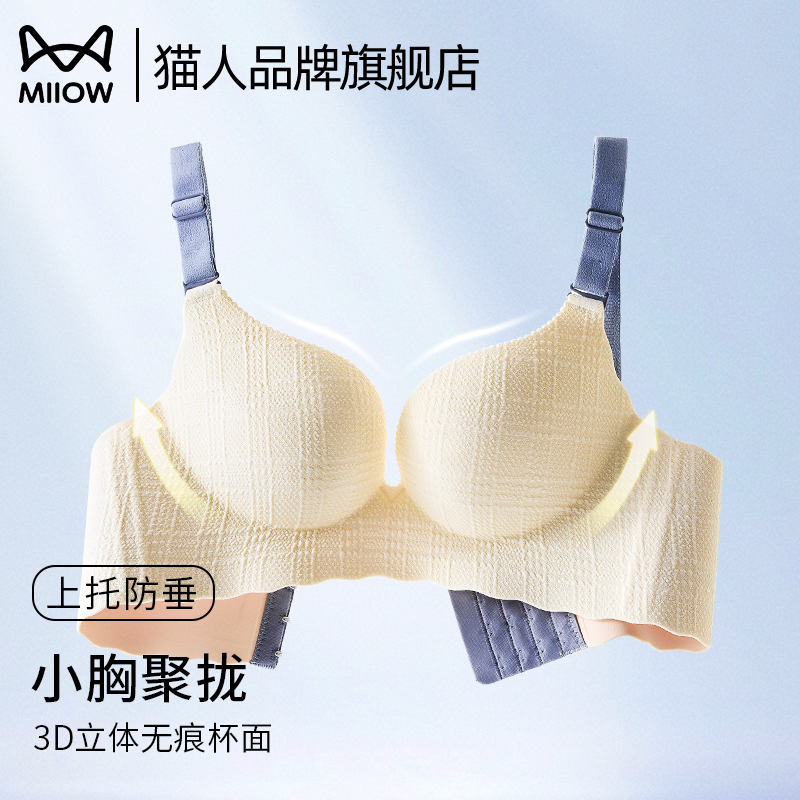 【猫人品牌旗舰店】内衣女