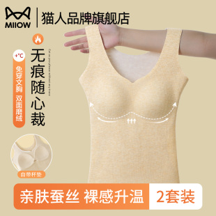 猫人保暖背心女秋冬羊毛桑蚕丝加绒无痕肌底秋衣免穿文胸贴身上衣