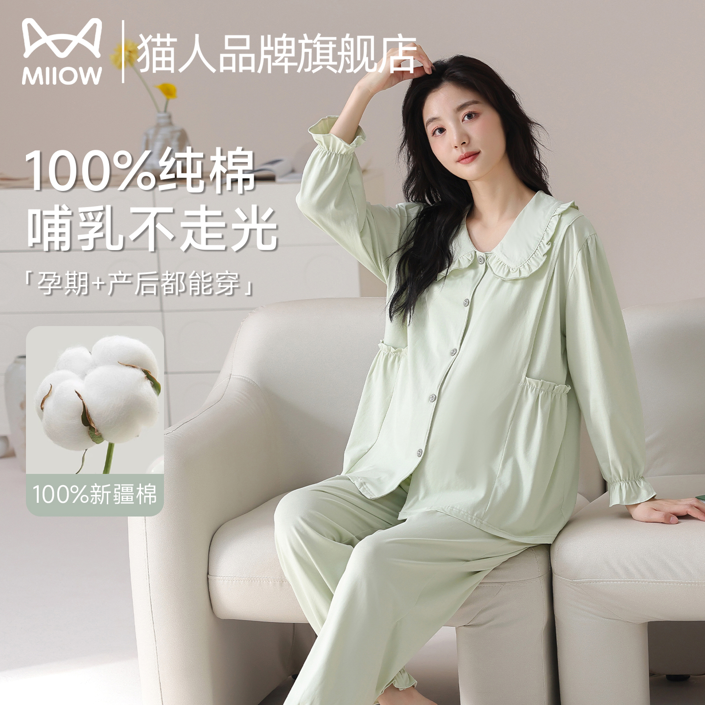 猫人纯棉月子服产后哺乳开衫睡衣