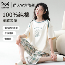 猫人睡衣女士款2024新款春款100%纯棉夏季家居服套装短袖透气薄款