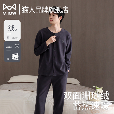 猫人珊瑚绒睡衣男款秋冬季款