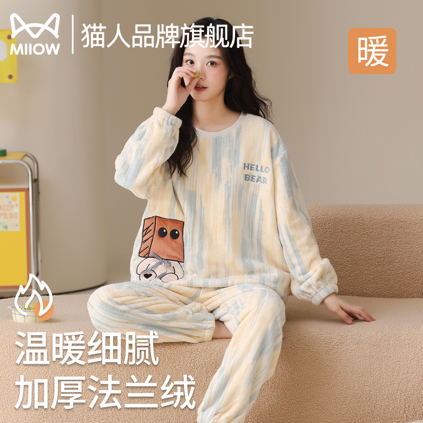 猫人法兰绒睡衣女款秋冬季加绒
