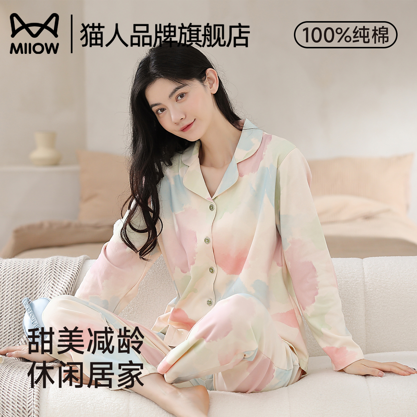 猫人春秋季纯棉睡衣女家居服套装