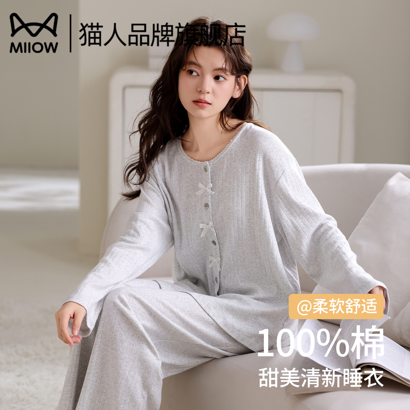 猫人长袖纯棉睡衣女款春秋季