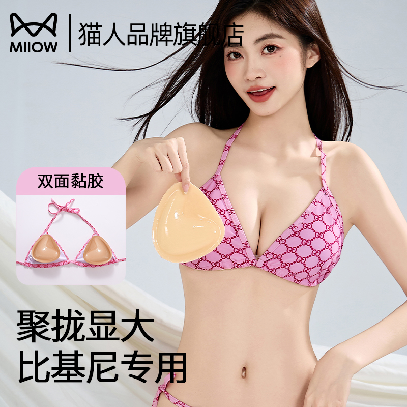 猫人品牌旗舰店内衣女