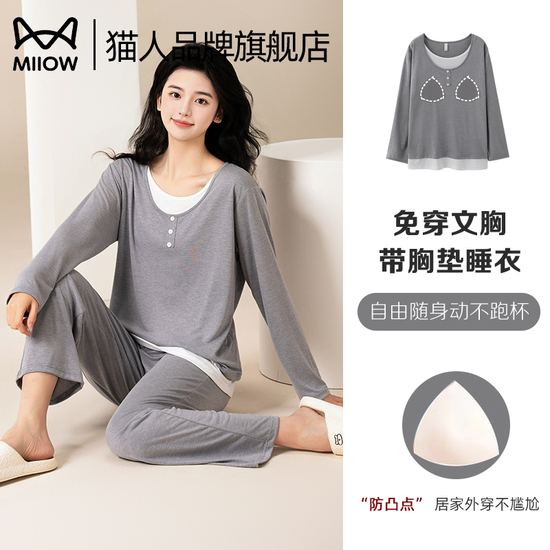 猫人睡衣女带胸垫一体春秋款套装