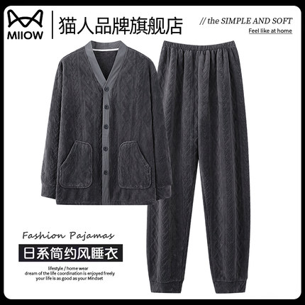 猫人珊瑚绒睡衣男秋冬季加绒加厚套装2024新款法兰绒可外穿家居服