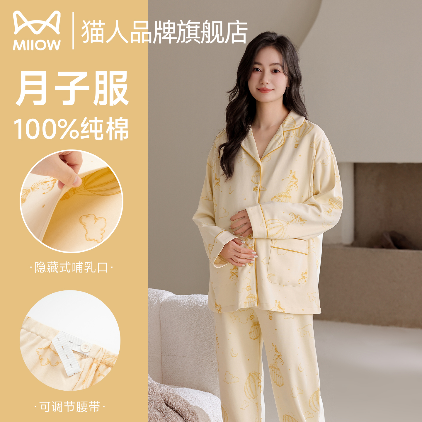 猫人纯棉月子服套装2025新款