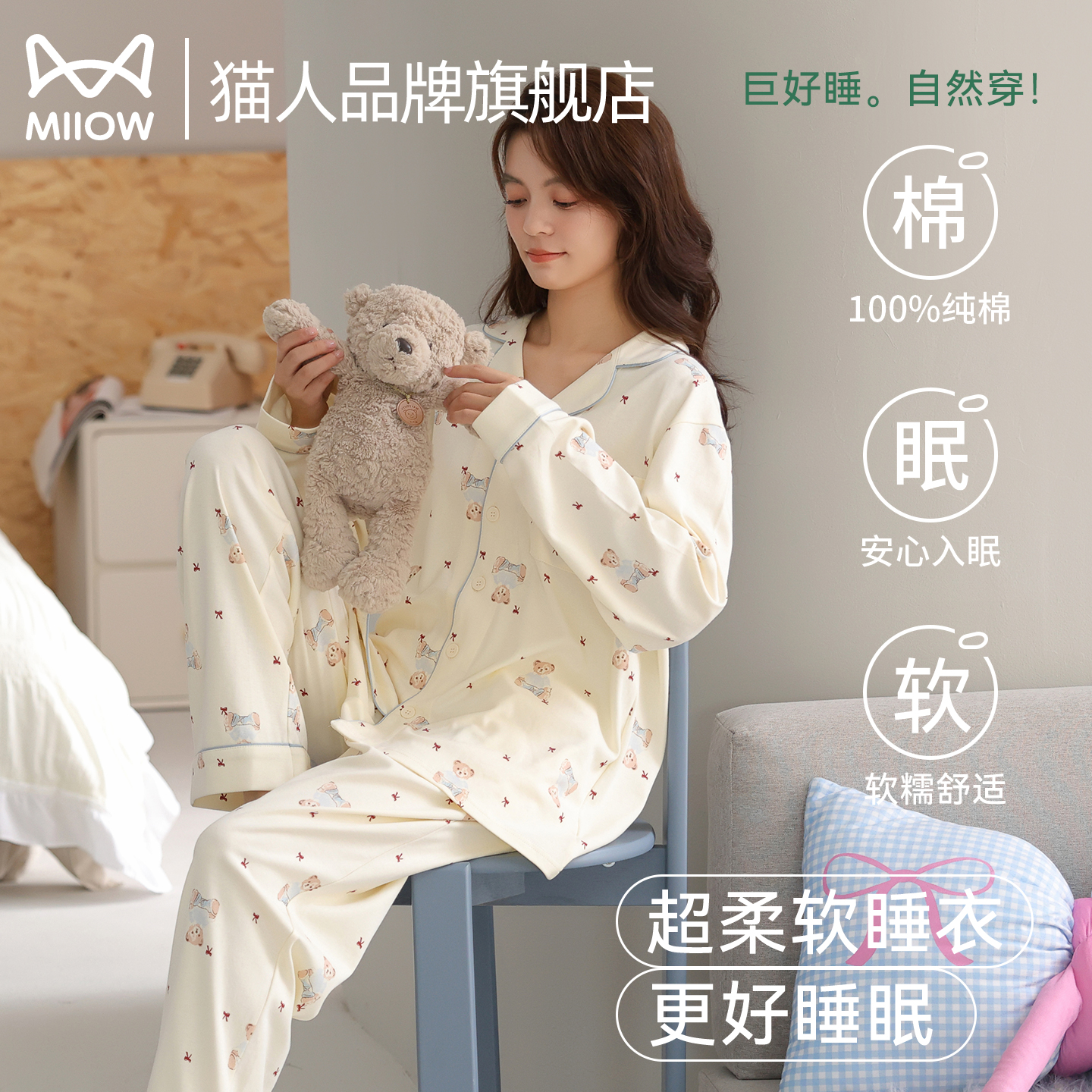 猫人睡衣女款2025新款春秋季