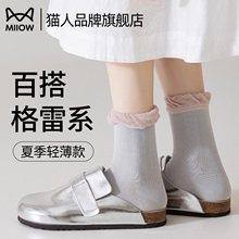 猫人纯棉袜子女夏薄款中筒堆堆袜格雷系女袜2025新款爆款精致百搭