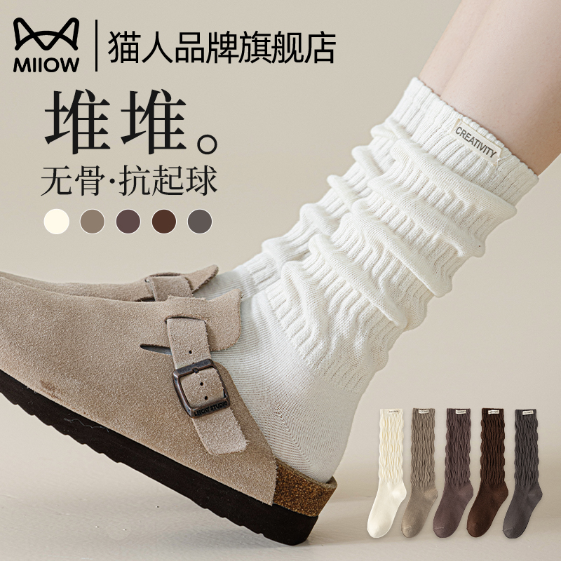 猫人百搭纯棉纱线抗菌小腿袜