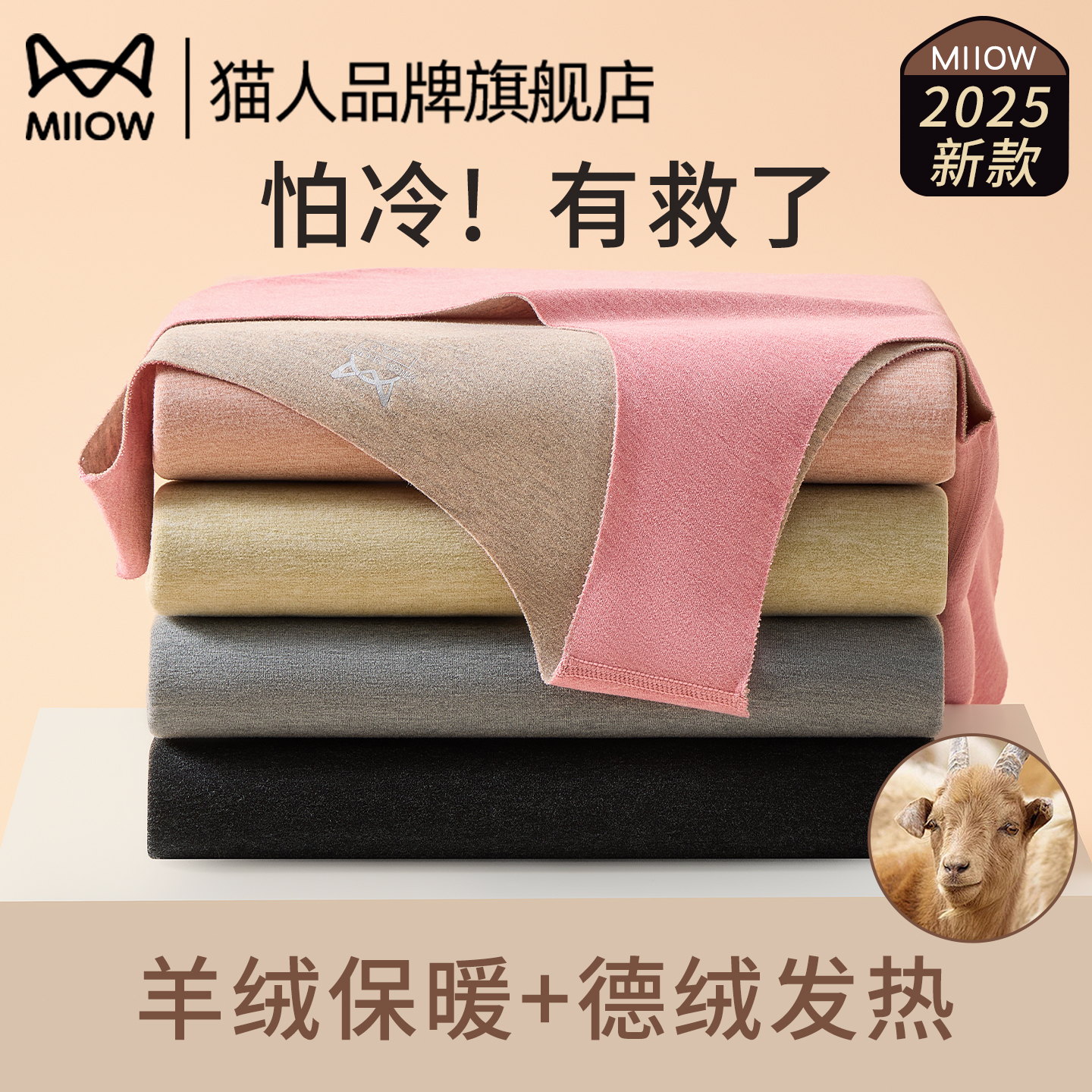 猫人保暖背心女士加绒加厚无痕秋冬季内搭打底衫羊绒德绒发热上衣