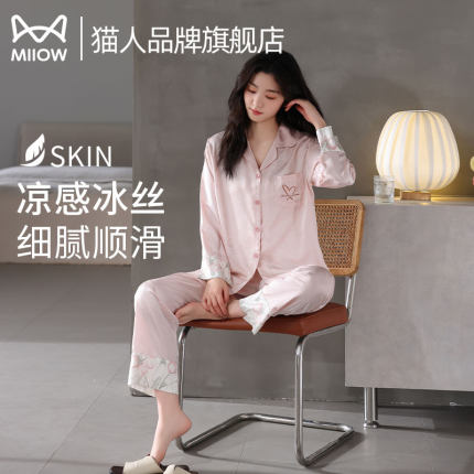 猫人冰丝睡衣女款长袖高级感春夏款柔软2025新款可外穿大码居家服
