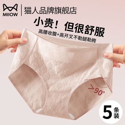 高开叉不勒胯抑菌三角裤