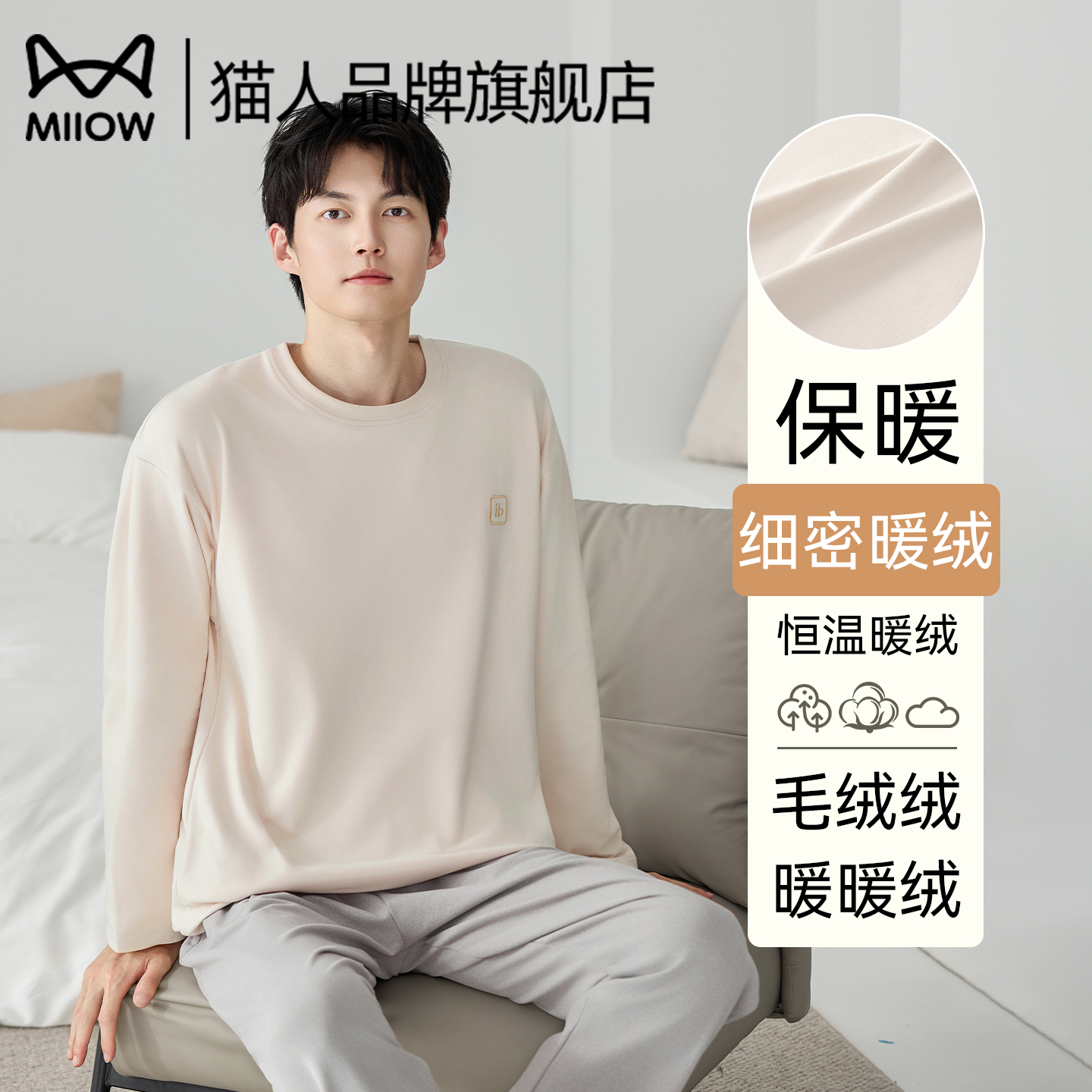 猫人暖绒睡衣男秋冬季2025新款