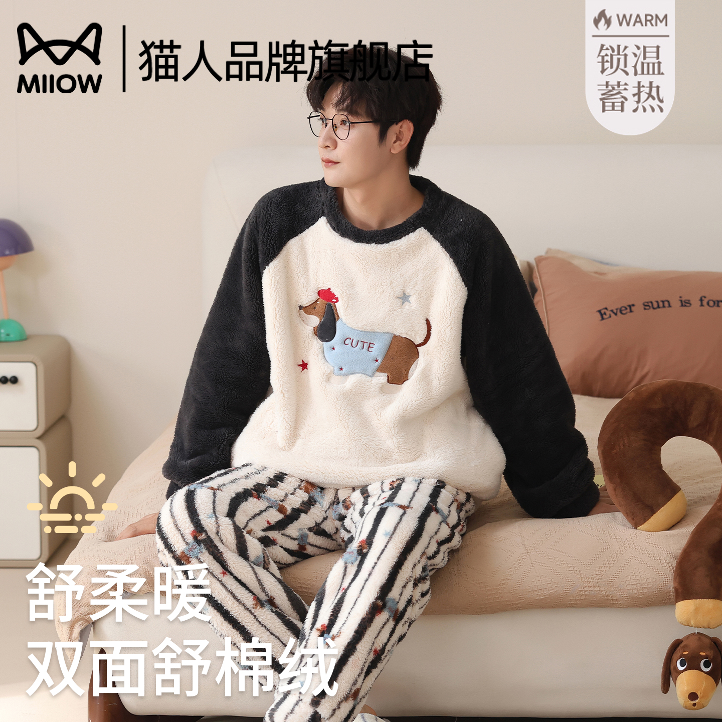 猫人半边绒睡衣男士冬季加厚