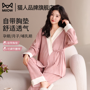 猫人带胸垫月子服春秋产后哺乳孕妇睡衣秋冬喂奶哺乳衣女士家居服
