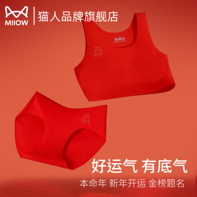 猫人少女新年鸿运套装一阶段青春期内衣裤舒适透气防凸点无痕套装