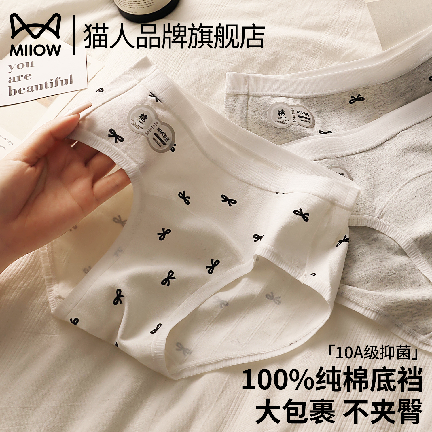 全网低价：纯棉内裤女生