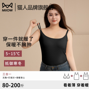 猫人胖mm吊带保暖背心女带胸垫2025新款 内搭外穿打底内衣 秋冬大码