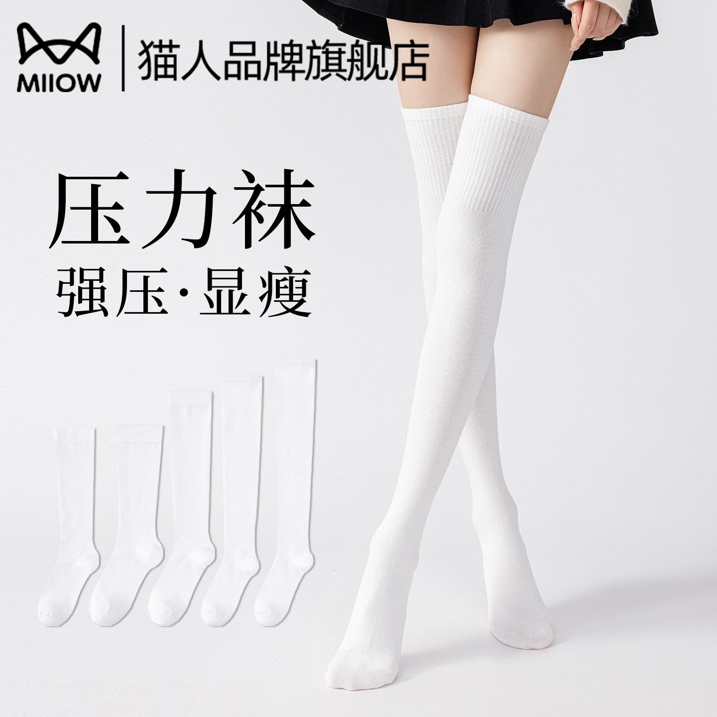 压力小腿袜女春秋款防滑小腿袜