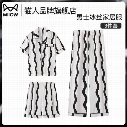 猫人睡衣男款夏季冰丝休闲男士家居服可外穿条纹大码开衫三件套装