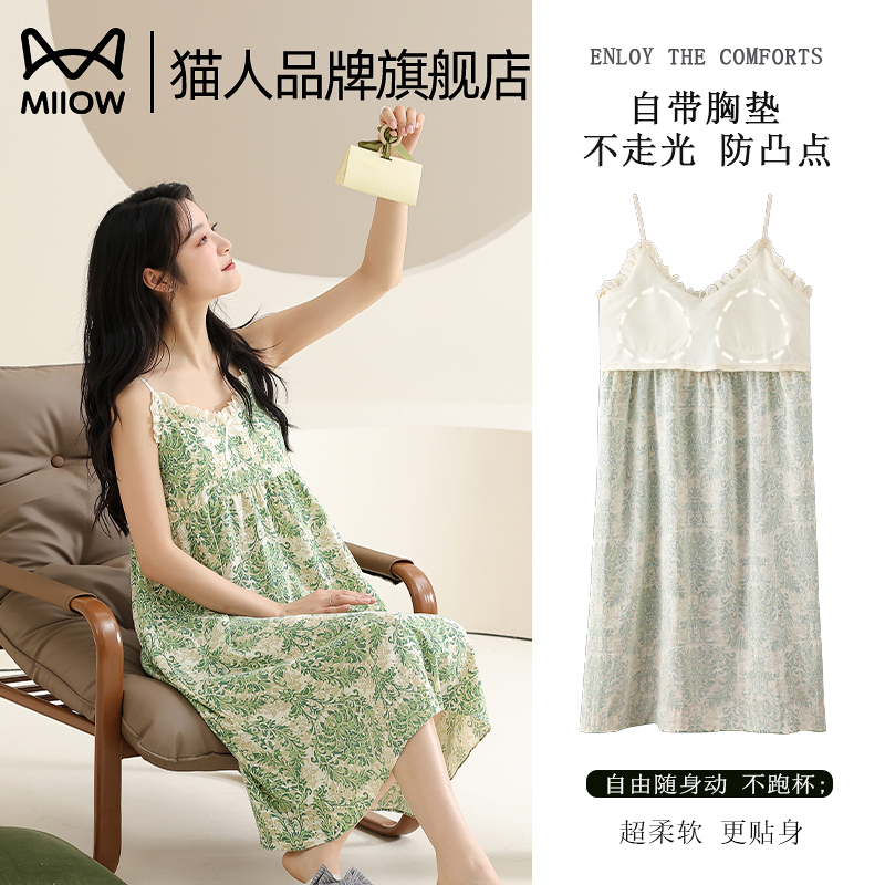 猫人品牌旗舰店薄荷曼波吊带胸垫