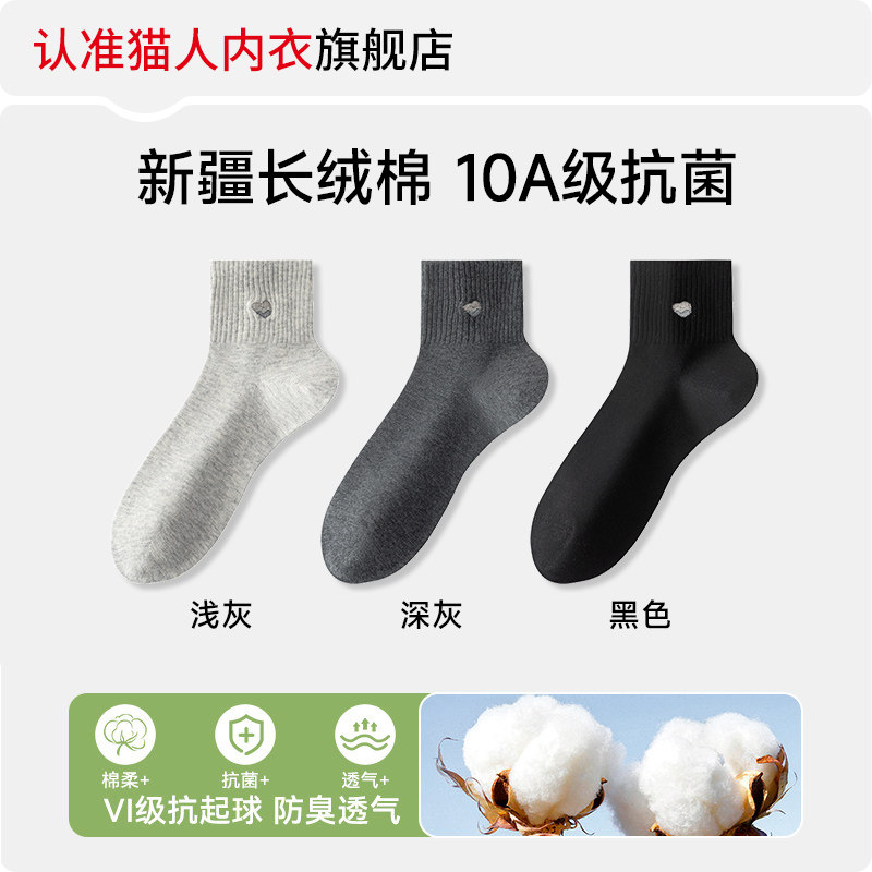 Cat People Socks Women's Summer Thin Short Socks 100% Pure Cotton Heart Embroidery Antibacterial Odor-Resistant Seamless Full Cotton Mid-Calf Socks