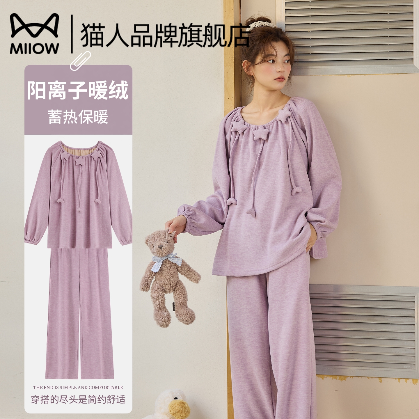 猫人睡衣女款秋冬季家居服套装