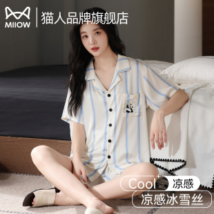 猫人睡衣女夏季 冰丝绸短袖 2025新款 夏天真丝绸凉感条纹家居服套装