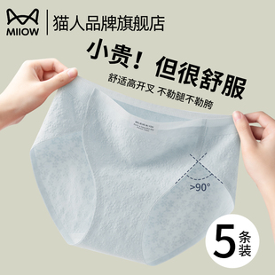 7a级抗菌全棉裆女生中腰无痕三角裤 夏薄款 女2025新款 猫人纯棉内裤