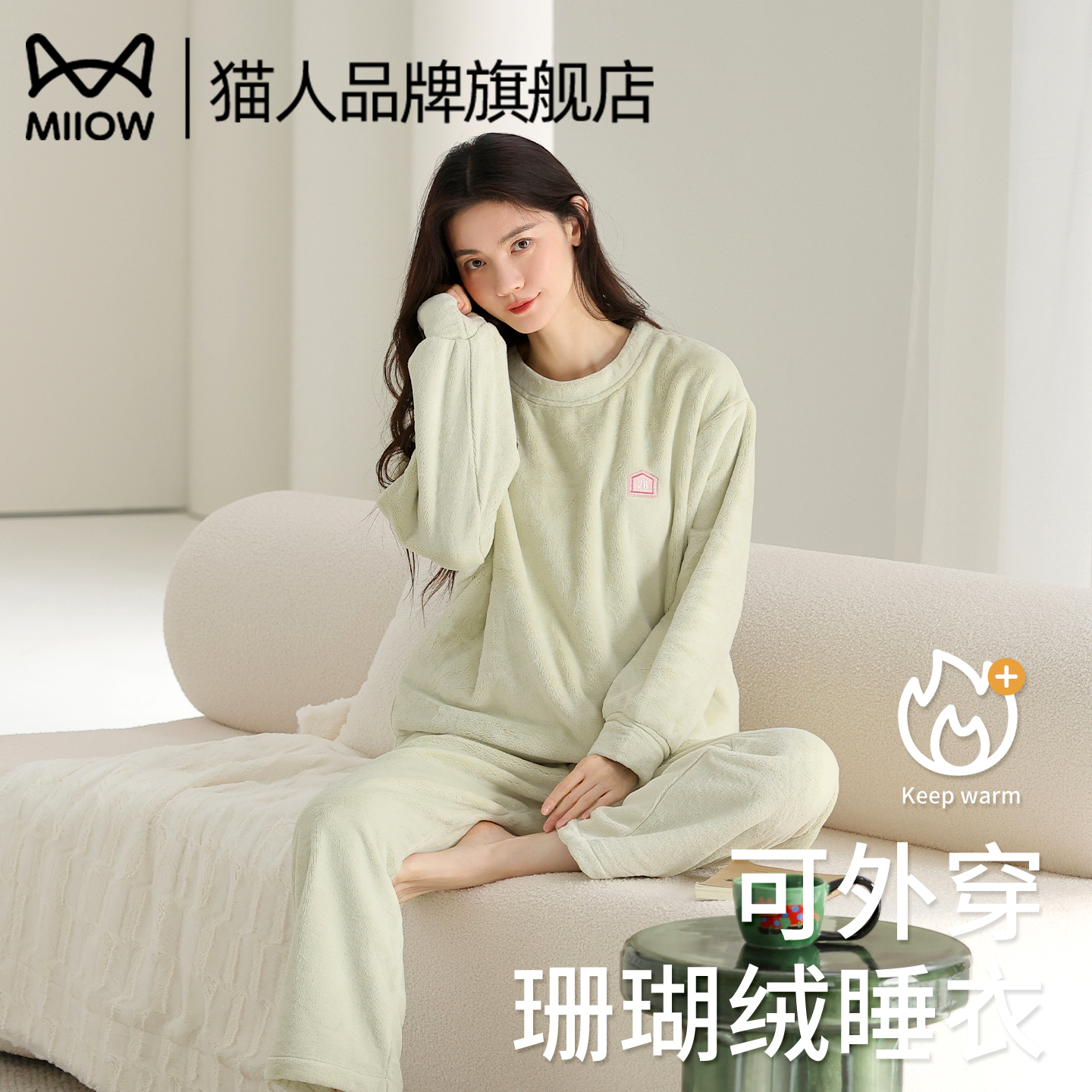 猫人珊瑚绒女士睡衣秋冬季