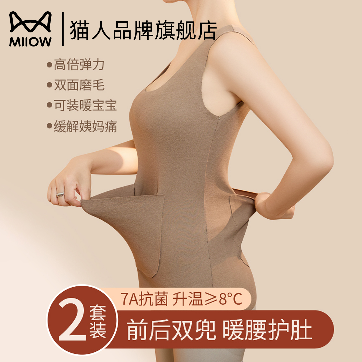 无痕保暖背心护腰暖腹内穿妈妈